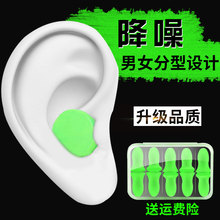 德曼斯隔音耳塞防噪音睡眠用男女士睡觉超强降噪防吵呼噜神器工作