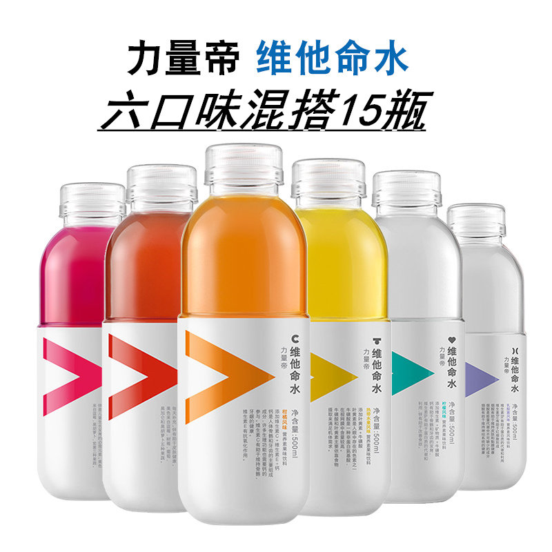 农夫山泉维他命水 热带水果味 500ml*15瓶/箱 饮料