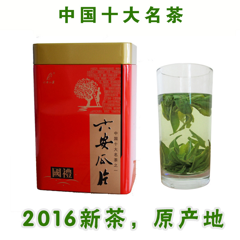 茶叶六安瓜片2016年新茶特级手工安徽六安瓜片绿茶 罐装 200g包邮