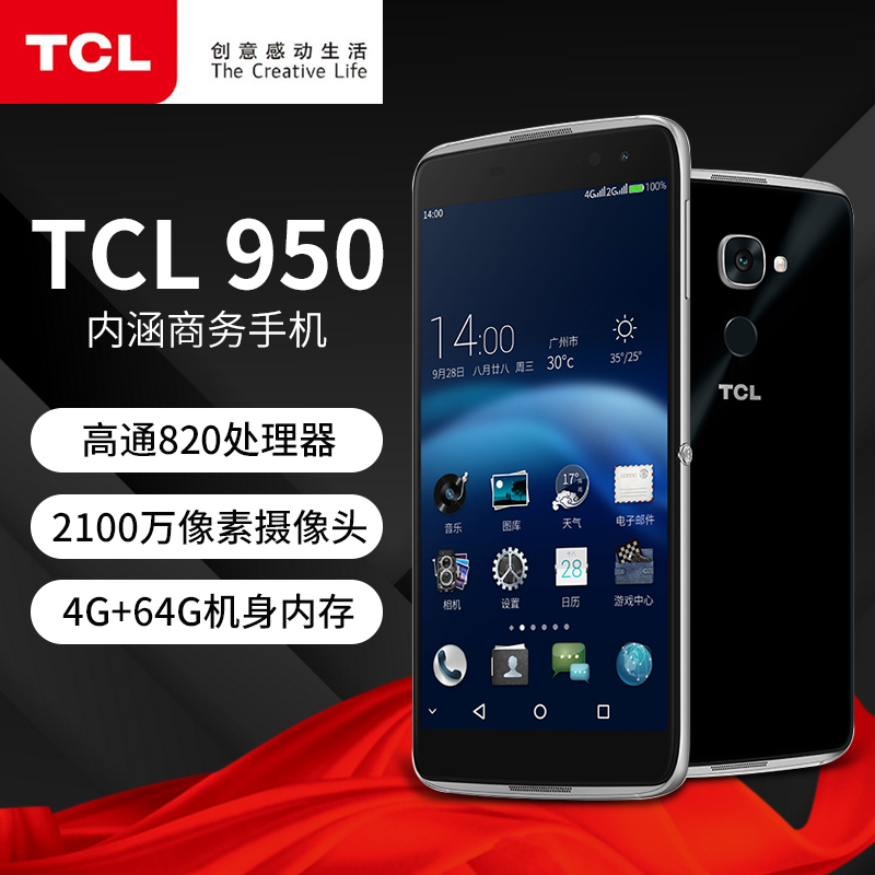 【4G运存送VR眼镜】TCL 950全网通4G旗舰5.5英寸正品智能商务手机