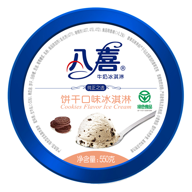 baxy八喜冰淇淋大桶550g杯装香草莓绿茶冰激淋原料冷饮雪糕批发