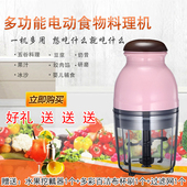 家一个切菜搅拌机料理机多功能家用电动绞肉机奶昔宝宝婴儿辅食机