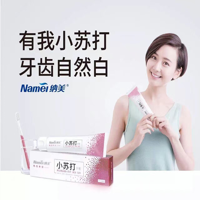 纳美牙膏 - 流行商品精选