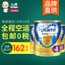 预.售/澳洲直邮可瑞康爱他美4段金装aptamil婴儿奶粉段2段3段*3罐