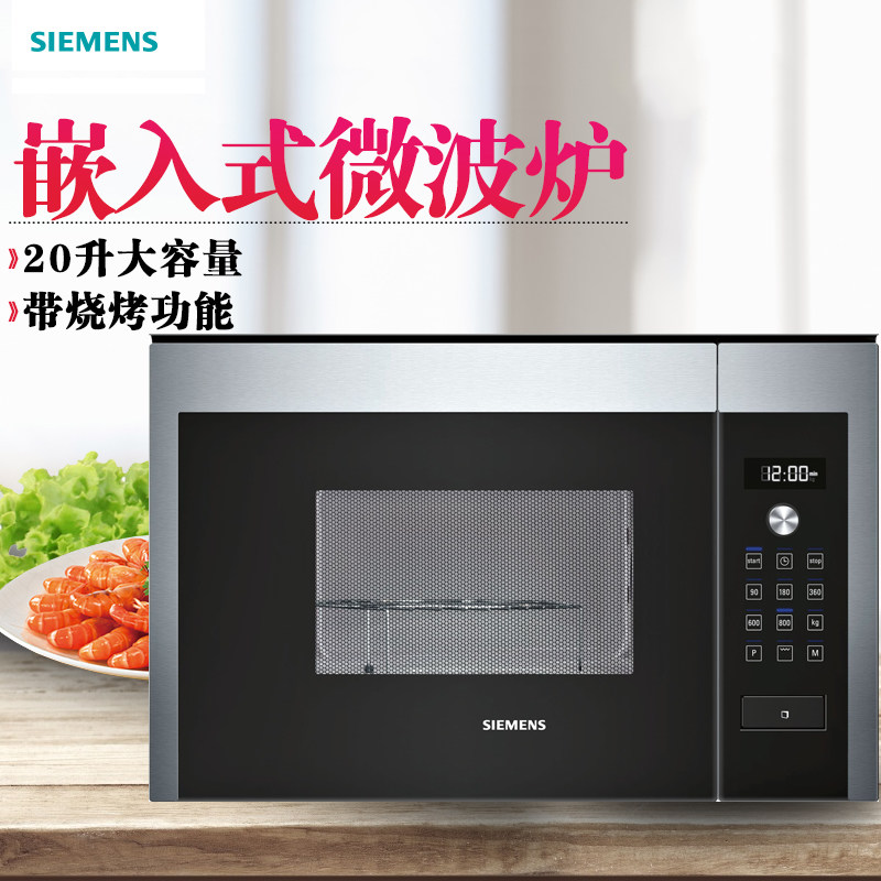 siemens/西门子 hf15g564w嵌入式微波炉带烧烤侧开门家用镶嵌式