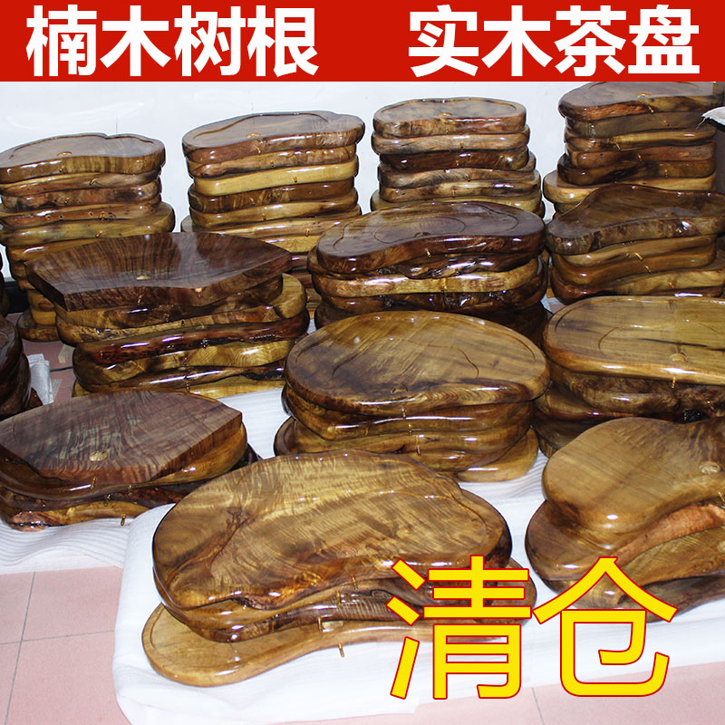 整体根雕茶盘实木茶海金丝楠木茶盘木质排水小号茶盘茶具特价包邮