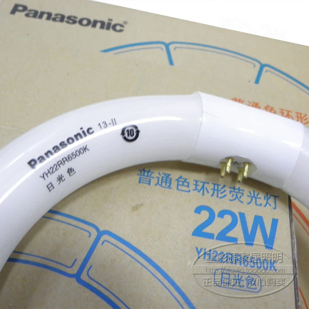 松下t8环形灯管yh22w 32w 40w节能灯管 白光黄光7200k