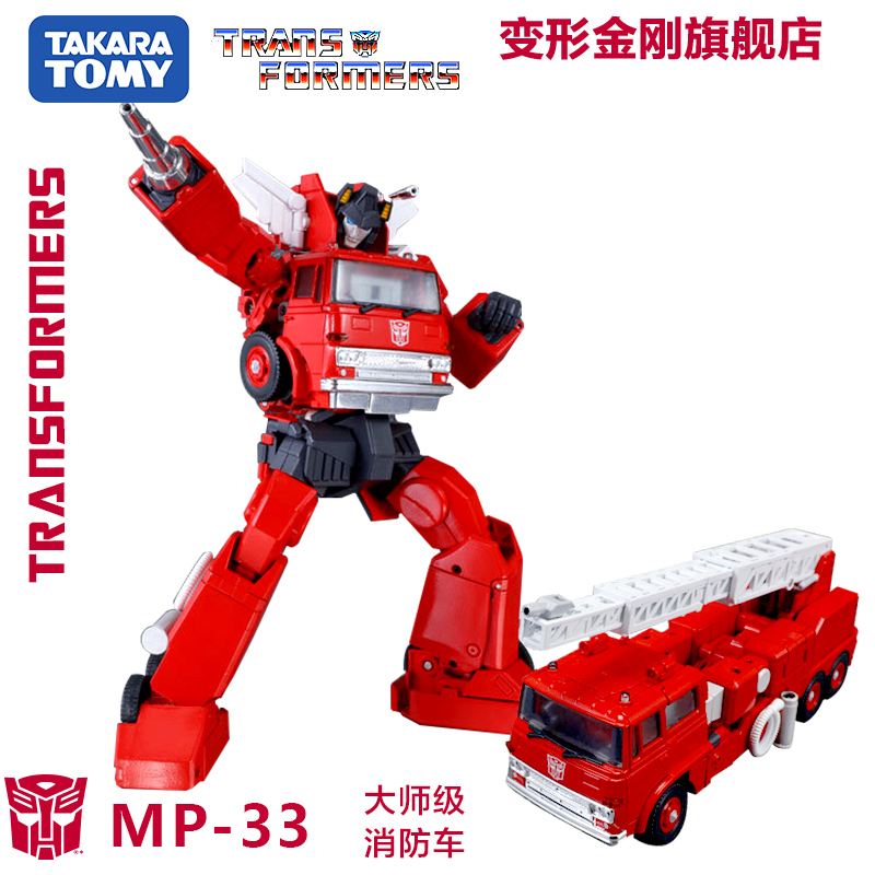 孩之宝 变形金刚 takara mp33 mp-33消防车亚限特典