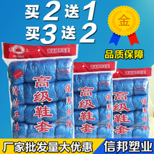 套柏邮家用脚套防尘防雨水室内塑料100只鞋 买2送1一次性加厚鞋