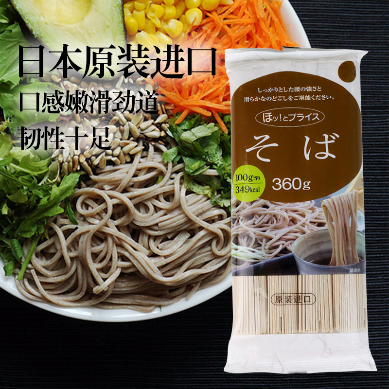 日本挂面/播州赞岐冷面/细挂面/原装进口面条/素面/300g/两包包邮