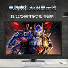 hdmi高清台式led液晶显示屏24 22英寸电脑电视两用显示器带音响19