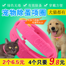 宠物驱虫圈 去跳蚤圈 除蚤圈除跳瘙跳蚤圈猫咪狗狗项圈驱虱子项圈