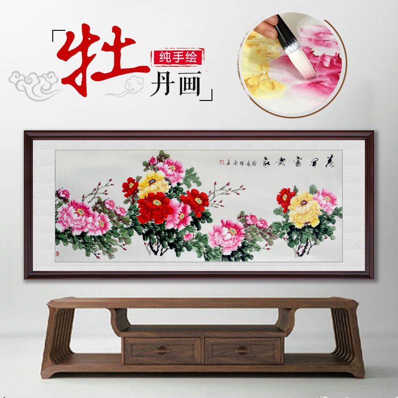洛阳国画牡丹画手绘真迹小六尺横幅花开富贵家客厅装饰画已装裱
