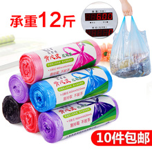 厨房家用大号点断式环保垃圾袋塑料袋 加厚手提黑色背心式垃圾袋