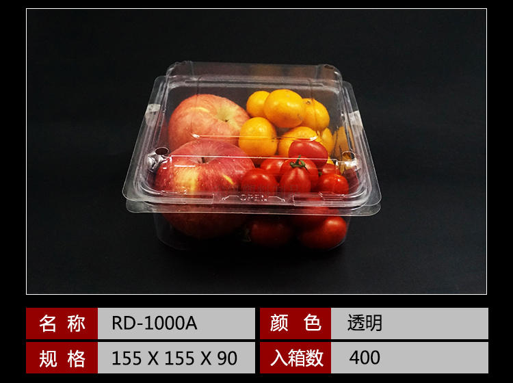 大号水果包装盒 草莓包装盒 果蔬盒透明 塑料包装盒1000g装箱包邮