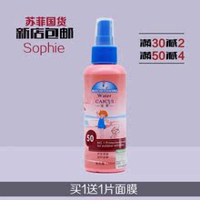 清爽spf50 男女 采萃水嫩宝宝防晒霜防紫外线防水海边旅游美白保湿