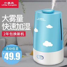 办公室加湿器家用静音卧室孕妇办公室净化香薰精油空气加湿机迷你