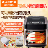 澳柯玛AMB 109面包机家用全自动和面智能迷你一键蒸馒头机 Aucma