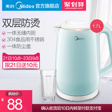 HJ1701家用电热水壶防烫304不锈钢烧水壶自动断 Midea