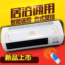 挂壁小空调 家用冷暖壁挂式防水电取暖气浴室 侠航遥控暖风机