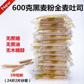 全麦面包无糖添加面包无油吐司无蔗糖无油早餐粗粮低健增肌