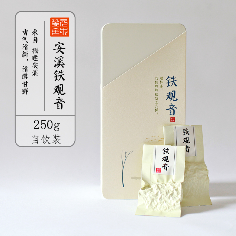 元木 福建安溪铁观音清香型特级乌龙茶叶袋装250g礼盒装私房茶