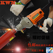 柯威纳手提手持式水钻机金刚石钻孔机工程钻水电钻离合器两用钻