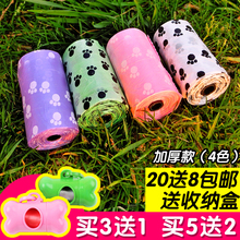 20卷起 包邮 宠物垃圾袋大便袋拾便器遛狗专用 狗狗捡屎袋狗便便袋