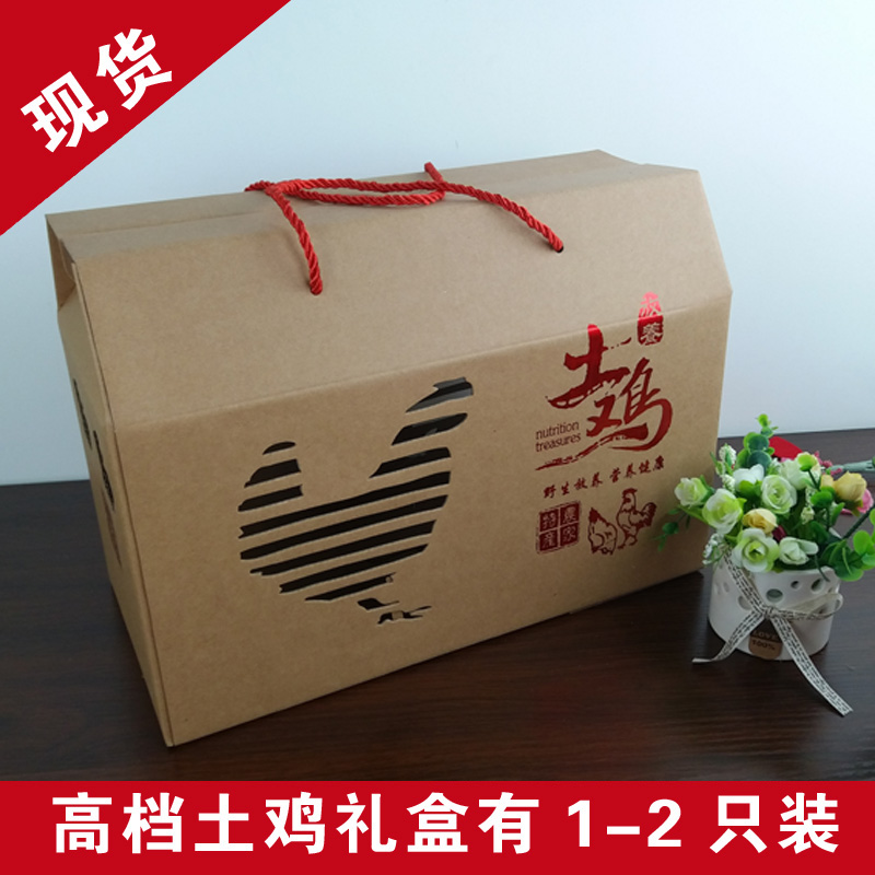 现货土鸡包装礼盒活鸡包装盒礼盒包装箱装鸡盒子定制纸箱礼品盒