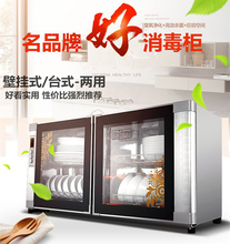 消毒柜壁挂式卧式家用光波消毒柜立式商用双门消毒碗柜茶杯柜 新款