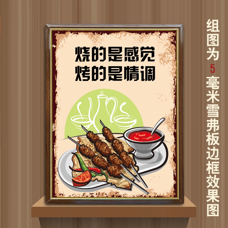 饭店装饰画酒吧搞笑个性创意幽默装饰画喝酒诗农家乐烧烤店挂画壁