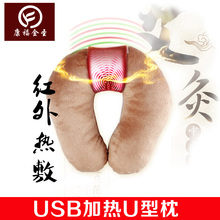 包邮 USB电热艾灸热敷保健枕头 护颈枕 记忆棉 U形 康福金圣颈椎枕