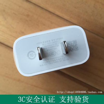 魅族Pro6原装充电器头快充mCharge 3.0正品闪