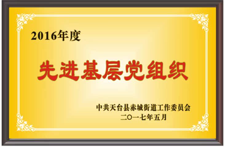 七一表彰铜牌奖牌先进党支部先进基层党组织先进个人优秀党务工作