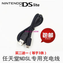 充电器 NDSL游戏机 Lite USB电源线充电线 IDSL数据线 NDS