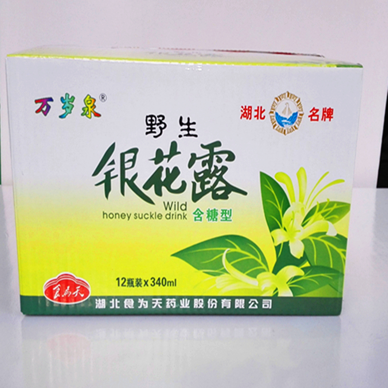 银花露340mL*12瓶/箱 金银花 植物饮品 罗田食为天野生银花露