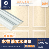 木品生活 欧式电视背景墙装饰框墙面造型木线条白色实木免漆门框