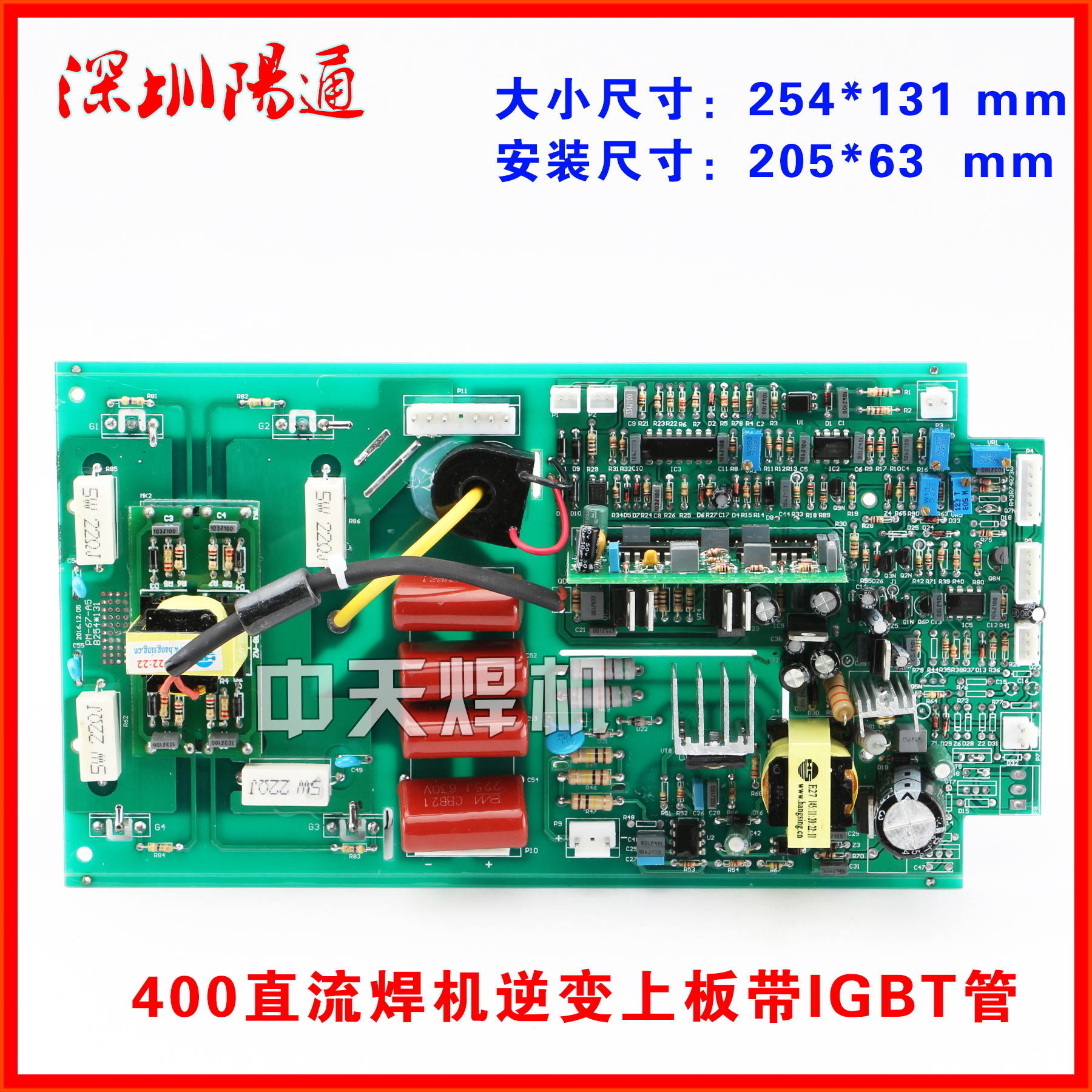 佳仕款zx7-400e逆变上板直流焊机线路板配件电路板维修替换pm全新