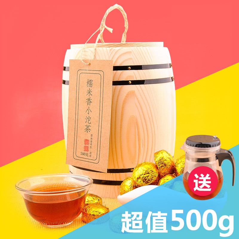 云南普洱茶熟茶糯香小沱茶勐海古树糯米香小茶饼500g送木桶装茶叶