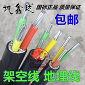 35平方铝电缆 地埋线 铝线3芯 架空线 电线电缆铝芯VLV6