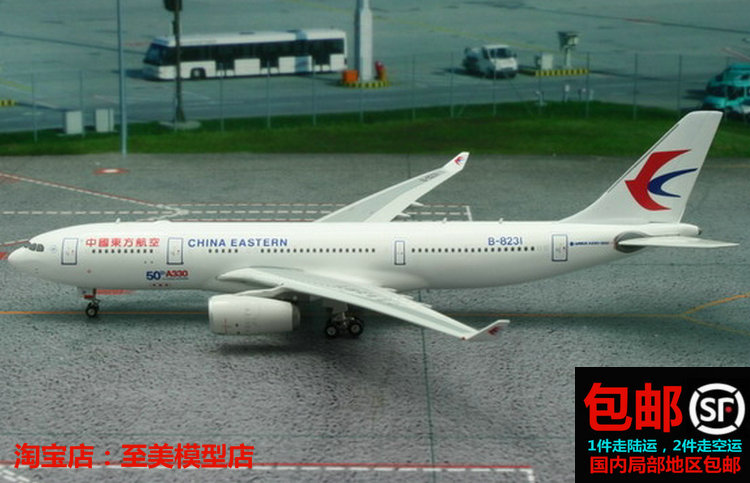 东航波音747-400,华航波音747-400 东方航空 a330-200 b-8231 东航第50架330客机 ph 1:400 合金
