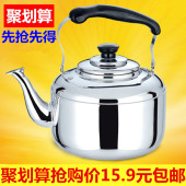 电磁炉 燃气4L5L6L升 不锈钢加厚水壶烧水壶煤气大容量鸣笛天然气