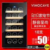 电子红酒柜子 家用冷藏柜 红酒柜 维诺卡夫 18AJPm Vinocave