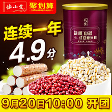 铁棍山药红豆薏米粉 无糖代餐五谷薏仁粉河南温县特产滋补 怀山堂