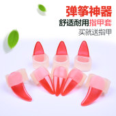 免用胶布儿童成人硅胶古筝指甲套大中小号正品 带伊夏 古筝指甲套
