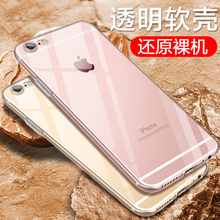 iphone6手机壳6s苹果6plus保护套透明硅胶防摔软胶i6P男女款 品炫