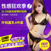 吊带情趣丝袜透明性感诱惑内衣开档露乳衣服激情露沟蕾丝成人套装