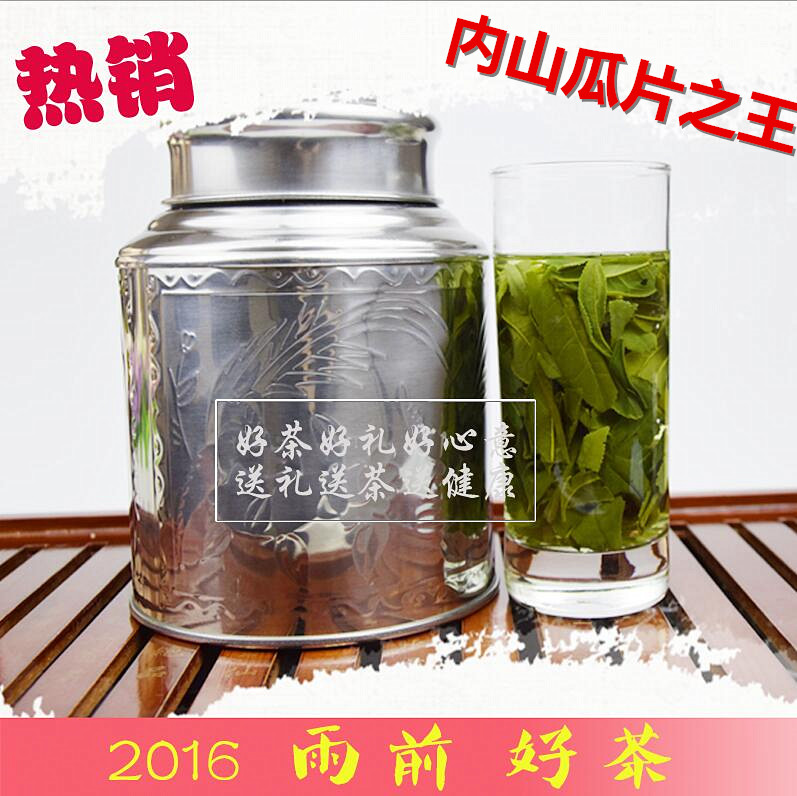 2016 新茶 六安瓜片 雨前春茶 产自内山浓香型绿茶 包邮