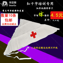 医用三角巾急救包吊带厚棉布三角巾包扎绷带纯棉红十字会培训专用