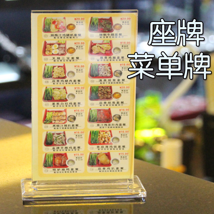 促销定制菜牌夹 亚克力桌牌 台牌 透明 酒水菜单牌 菜单夹座牌